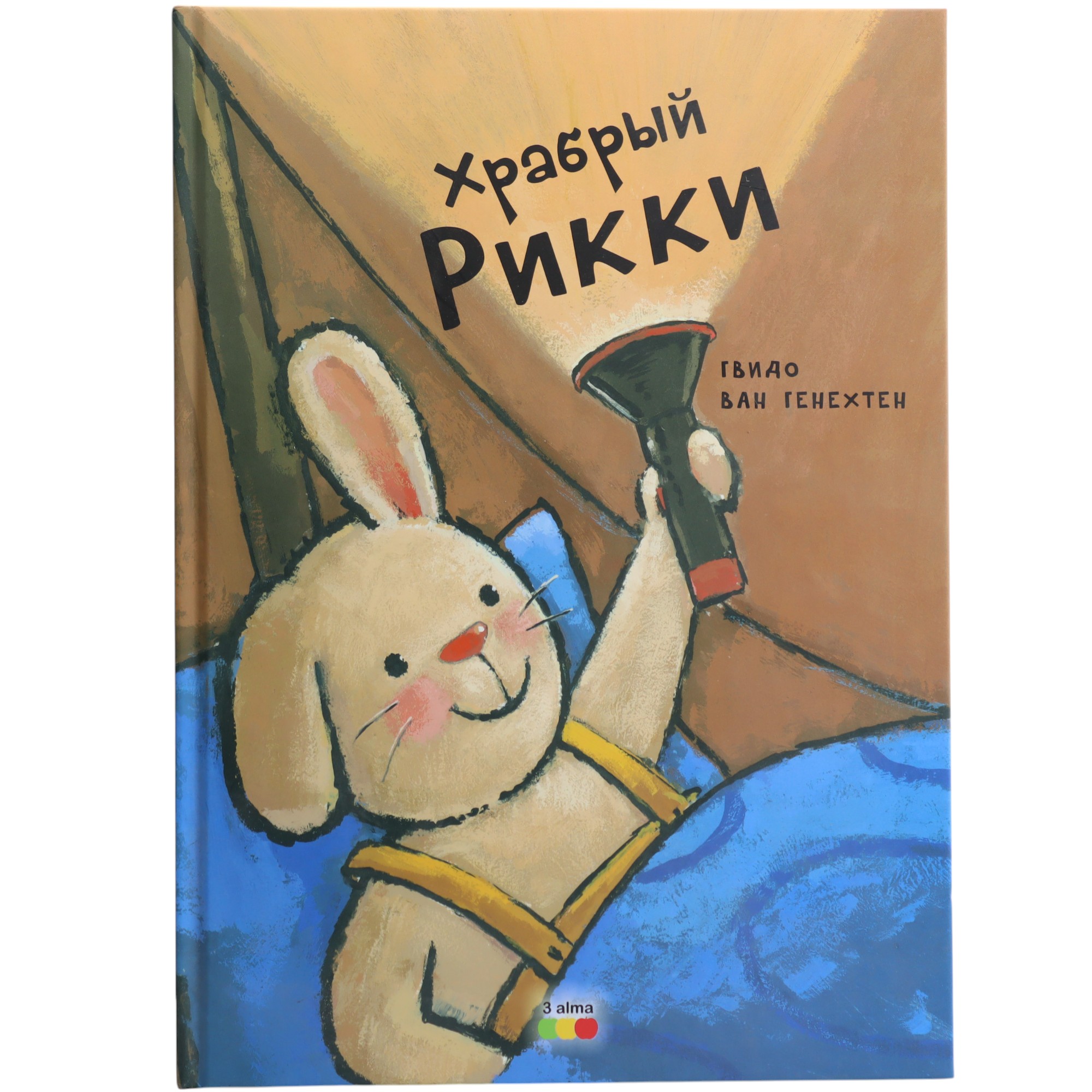 XRABRIY RIKKI